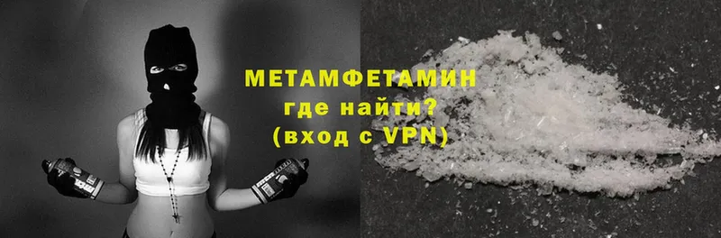 как найти   Раменское  Первитин Methamphetamine 